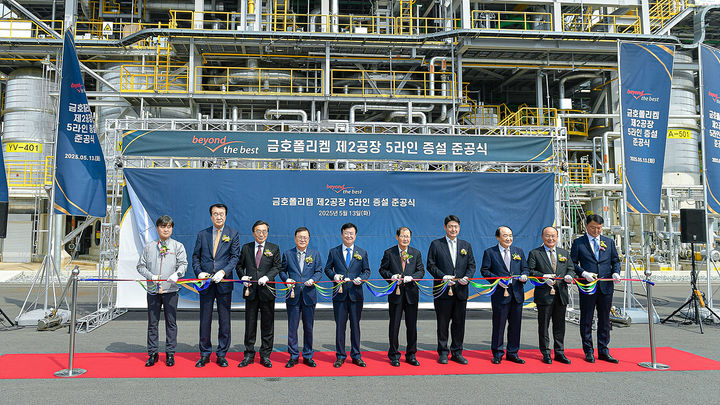  [여수=뉴시스] 13일 오전 금호폴리켐㈜ 여수공장에서 EPDM(에틸렌 프로필렌 다인 모노머) 생산용 5라인 증설 준공식이 열리고 있다. (사진=여수시 제공) 2025.05.13. photo@newsis.com&nbsp; *재판매 및 DB 금지