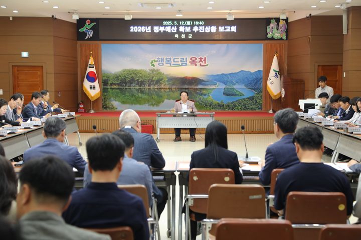 옥천군 정부예산확보 추진상황 보고회(사진=옥천군 제공) *재판매 및 DB 금지