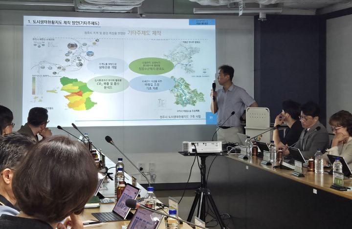 [청주소식]시, 5년 단위 도시생태현황지도 제작 등
