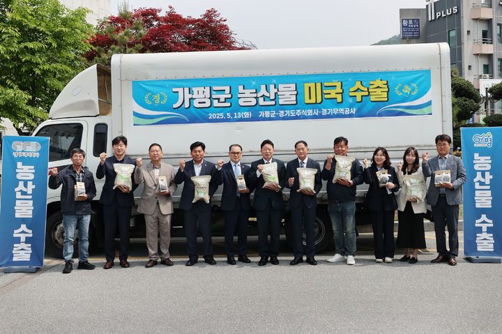 가평군 농산물 미국수출 선적식. (사진=가평군 제공) photo@newsis.com *재판매 및 DB 금지