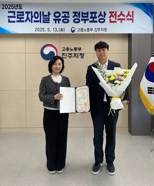 [진주=뉴시스]노동부 진주지청 근로자의날 정부포상 전수식.(사진=노동부 진주지청 제공).2025.05.13.photo@newsis.com *재판매 및 DB 금지