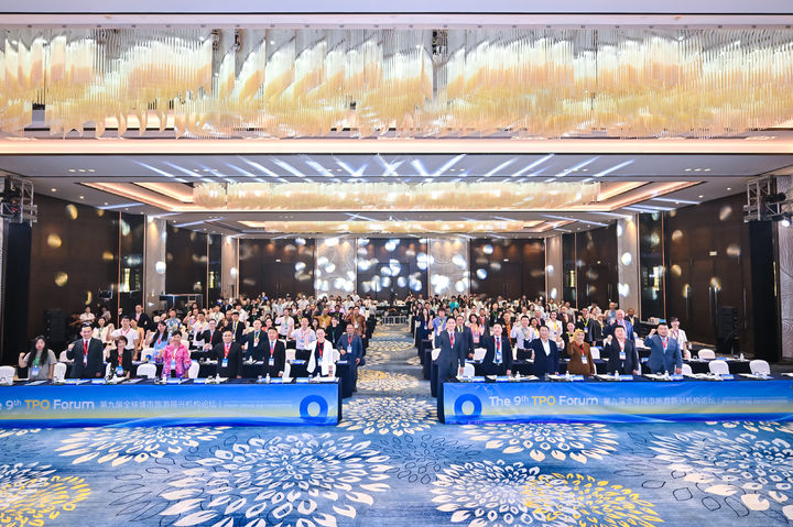 [부산=뉴시스] 지난해 열린 TPO 포럼 모습. (사진=글로벌 도시 관광 진흥기구 제공) 2025.05.13. photo@newsis.com *재판매 및 DB 금지