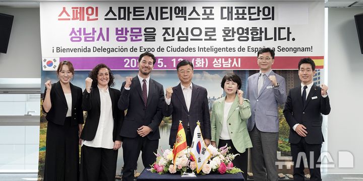 [성남=뉴시스] 신상진 성남시장과 시 관계자들이 13일 시청 제1회의실에서 세계 최대 스마트시티 전시회인 '스마트시티 엑스포 월드 콩그레스(Smart City Expo World Congress, SCEWC)' 대표단과 함께 기념촬영을 하고 있다. 