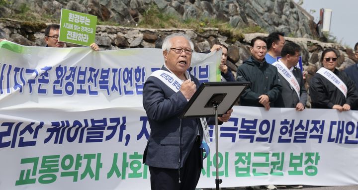 [구례=뉴시스] 13일 오전 지리산 성삼제 주차장에서 구례 지리산 케이블카 추진위원회(위원장 김영의)가 환경부의 케이블카 정책 전환을 요구하는 공동 성명을 발표 하고 있다. (사진=추진위 제공) 2025.05.13. photo@newsis.com *재판매 및 DB 금지
