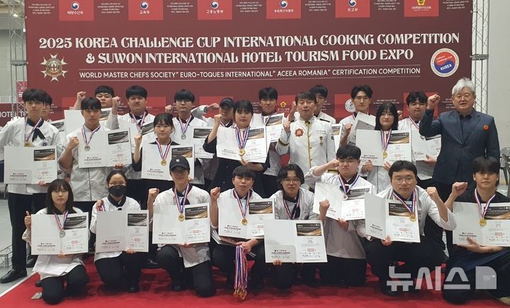 [양주=뉴시스] 2025 대한민국챌린지컵 국제요리경연대회에서 수상한 학생들. (사진=서정대학교 제공) 2025.05.13 photo@newsis.com