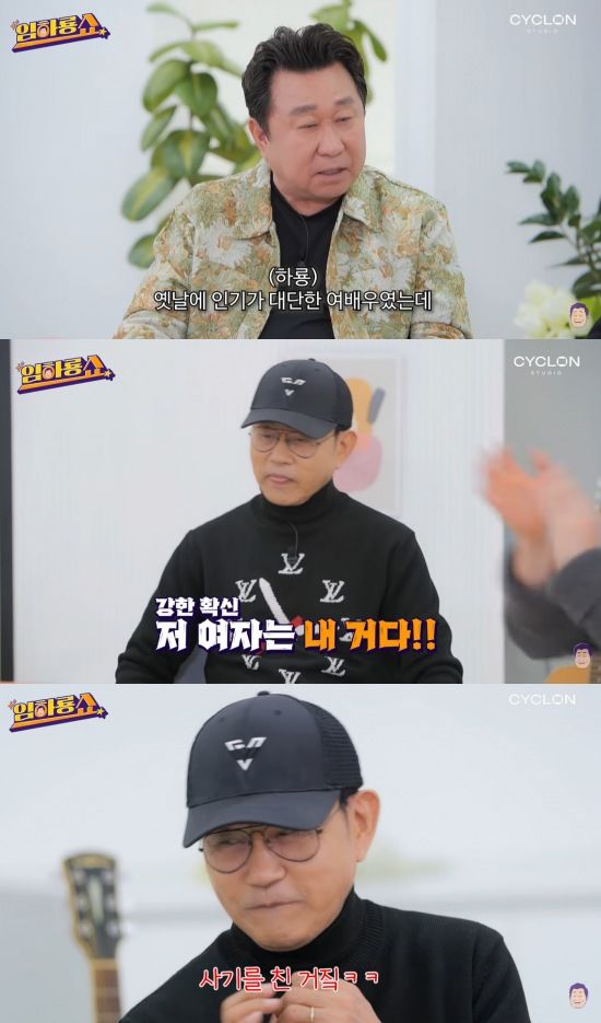 [서울=뉴시스] 가수 설운도가 애처가 면모를 드러냈다. (사진=유튜브 채널 '임하룡쇼' 캡처) 2025.05.13 photo@newsis.com   *재판매 및 DB 금지