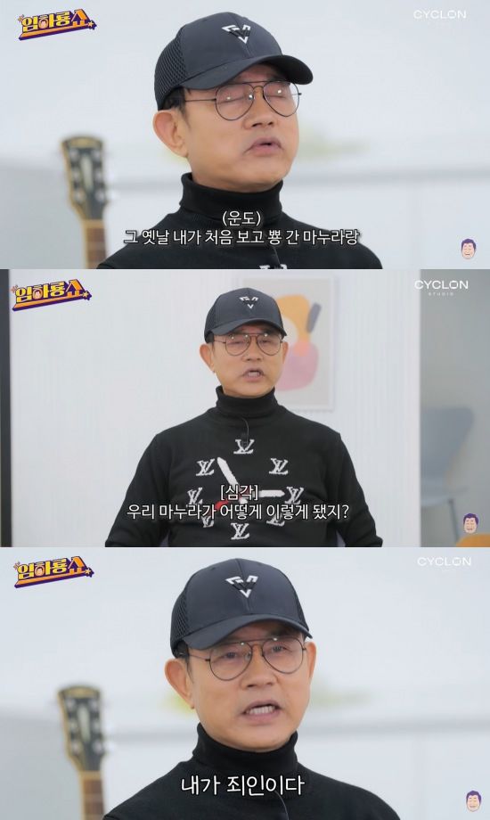 [서울=뉴시스] 가수 설운도가 애처가 면모를 드러냈다. (사진=유튜브 채널 '임하룡쇼' 캡처) 2025.05.13 photo@newsis.com   *재판매 및 DB 금지