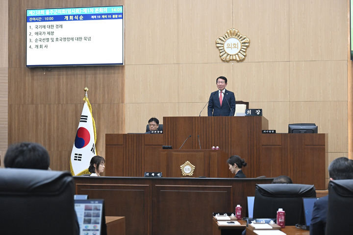 [울산=뉴시스] 울산 울주군의회(의장 최길영)는 13일 의사당 본회의장에서 제238회 임시회 제1차 본회의를 열고 8일간의 공식 의사일정에 돌입했다고 밝혔다. (사진= 울주군의회 제공) 2025.05.13.photo@newsis.com *재판매 및 DB 금지