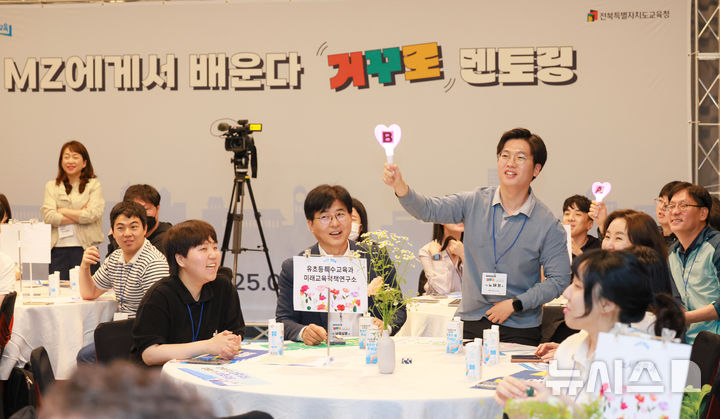 [전주=뉴시스]윤난슬 기자 = 전북특별자치도교육청은 13일 전주 객리단길 일대에서 본청 팀장급 이상 직원과 저연차 직원이 함께하는 '거꾸로 멘토링'을 운영했다고 밝혔다.2025.05.13.(사진=전북교육청 제공)