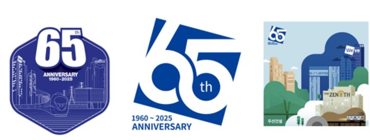 두산건설 창립 65주년 기념 사업부문 활용 엠블럼(왼쪽부터) , 공식 엠블럼, 일러스트 활용 엠블럼 *재판매 및 DB 금지