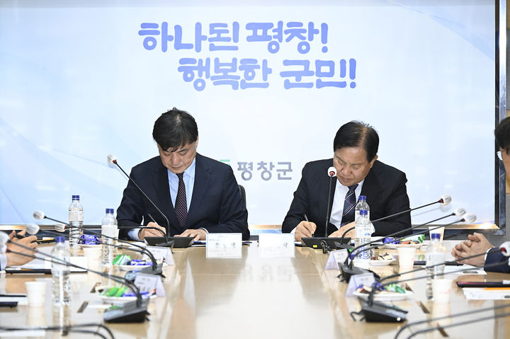 평창군·강원개발공사, 대관령면 강원형 공공주택 업무협약 체결. *재판매 및 DB 금지