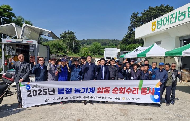 [울산=뉴시스] 울산 방어진농협(조합장 김홍걸)은 본격적인 영농철을 맞아 13일과 14일 이틀간 동구지역 방어진농협 주전창고에서 농기계 수리 지원 행사를 한다. (사진= 방어진농협 제공) 2025.05.13.photo@newsis.com *재판매 및 DB 금지