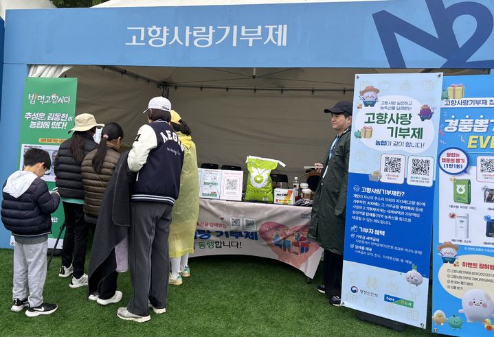 농협중앙회는 지난 9일부터 11일까지 3일간 열린 'NH투자증권 레이디스 챔피언십' 골프 대회 현장에서 고향사랑기부제를 홍보했다고 13일 밝혔다. (사진 = 농협 제공) 2025.05.13. *재판매 및 DB 금지