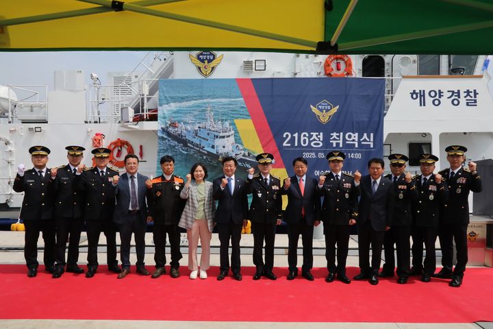 [여수=뉴시스] 13일 여수시 수정동 신북항 여수해경 전용부두에서 '216정' 취역식이 열리고 있다. (사진=여수해경 제공) 2025.05.13. photo@newsis.com *재판매 및 DB 금지