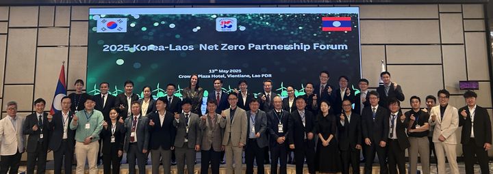 [서울=뉴시스] 라오스 비엔티안에서 열린 2025 한-라오스 넷 제로 파트너십 모습. (사진=코트라) 2025.05.13 photo@newsis.com *재판매 및 DB 금지 *재판매 및 DB 금지