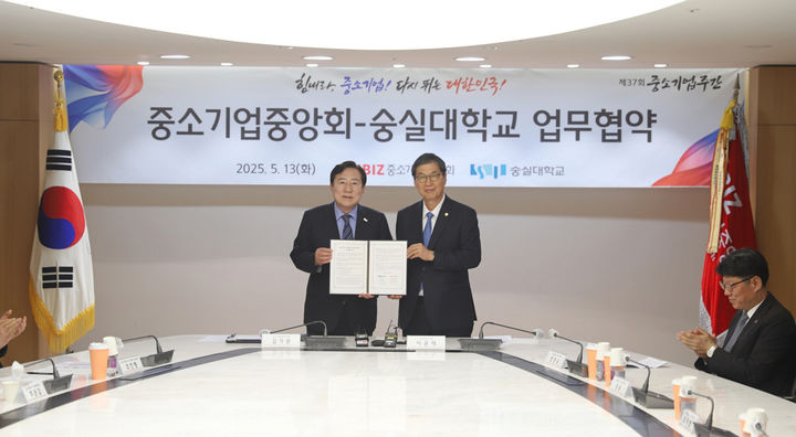 숭실대와 중소기업중앙회가 업무협약을 체결했다. (사진=숭실대 제공) *재판매 및 DB 금지