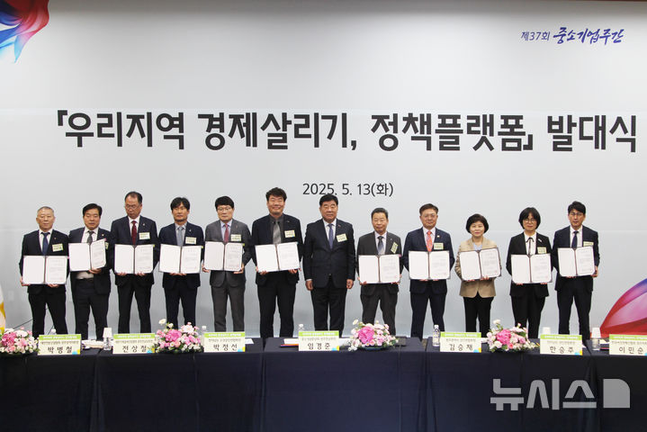 [광주=뉴시스]광주·전남 경제계, 지역 경제살리기 정책플랫폼 발족