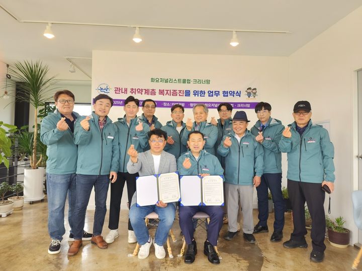 [논산=뉴시스]충남 논산시청 출입기자 모임인 화요저널리스트클럽과 지역사회 복지 실천에 앞장서 온 크리너맘이 13일 취약계층 복지 증진을 위해 업무협약을 체결했다. 2025. 05. 13 photo@newsis.com *재판매 및 DB 금지