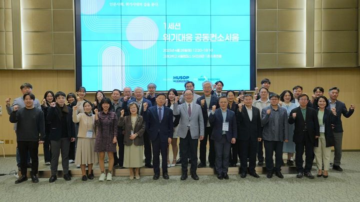 '향연' 참가자들이 단체 사진을 찍고 있다. (사진=고려대 제공) *재판매 및 DB 금지