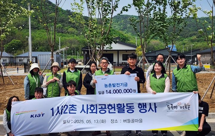 [세종=뉴시스] 한국산업기술진흥원이 전날(13일) 강원도 철원 동송읍 이길리 버들골 마을에 1400만원 상당의 묘목과 실내 가구를 전달했다고 14일 밝혔다. (사진=KIAT 제공) 2025.05.14. photo@newsis.com *재판매 및 DB 금지