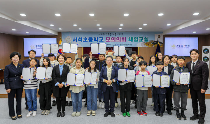 [광주=뉴시스] 광주 동구의회는 지난 9일 서석초등학교 6학년 학생 36명을 초청해 '청소년 모의 의회 체험교실'을 진행했다. (사진 = 광주 동구 의회 제공) 2025.05.13. photo@newsis.com *재판매 및 DB 금지