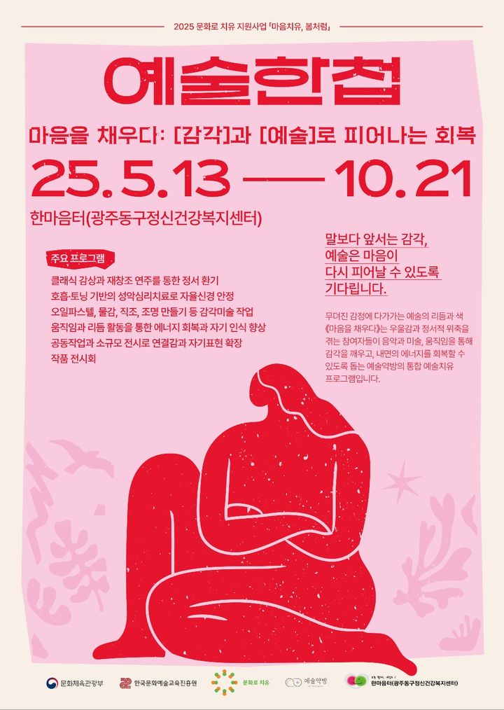 [광주소식]동구의회, '청소년 모의 의회 체험교실' 진행 등