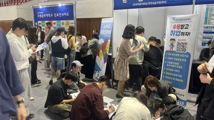 [공주=뉴시스] 국립공주 천안캠퍼스 재학생 진로 정보 탐색 '진로인사이드' 모습. (사진=국립공주대 제공) *재판매 및 DB 금지