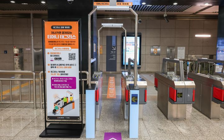 [인천=뉴시스] 태그리스 게이트 모습. (사진=인천교통공사 제공) 2025.05.13. photo@newsis.com *재판매 및 DB 금지