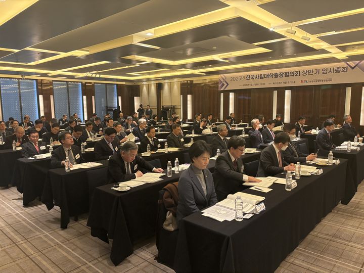 [서울=뉴시스] 지난 1월 22일 웨스틴조선에서 열린 한국사립대총장협의회 상반기 임시총회 모습 (사진=한국사립대총장협의회 제공) 2025.05.13. photo@newsis.com *재판매 및 DB 금지