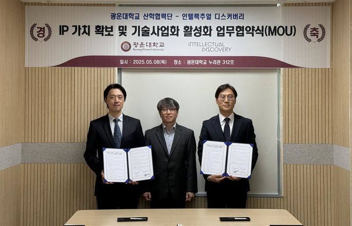 광운대 산학협력단 정영욱 단장(왼쪽 첫 번째), 광운대 컴퓨터정보공학부 심동규 교수(왼쪽 두 번째), 인텔렉추얼디스커버리 배동석 부사장. (사진=광운대 제공) *재판매 및 DB 금지