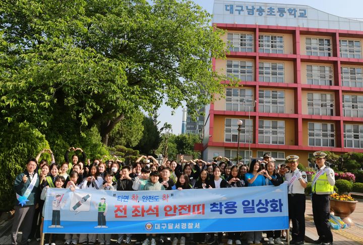 [대구=뉴시스] 대구 달서경찰서는 어린이 교통사고 예방 및 어린이가 안전한 교통문화 붐을 조성하고자 관계 기관과 합동으로 교통안전 캠페인을 실시했다. (사진=대구 달서경찰서 제공) 2025.05.13. photo@newsis.com *재판매 및 DB 금지