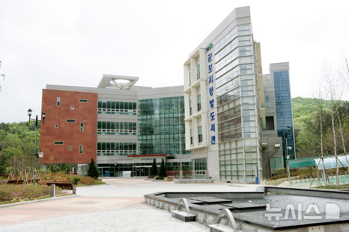 [군포=뉴시스] 경기 군포시 중앙도서관. (사진=뉴시스 DB). photo@newsis.com