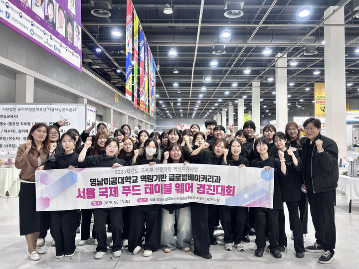 대회에 참가한 글로벌베이커리과 학생들이 기념촬영을 하고 있다. *재판매 및 DB 금지