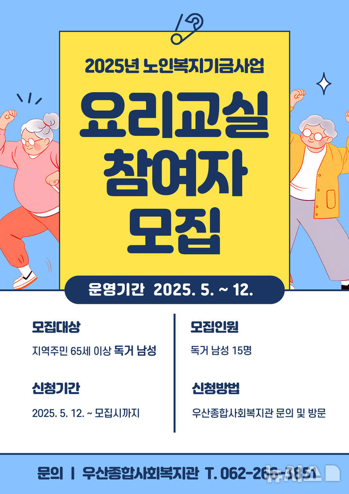 [광주=뉴시스] 광주시 어르신 일상돌봄 프로젝트. (사진=광주시청 제공). photo@newsis.com *재판매 및 DB 금지