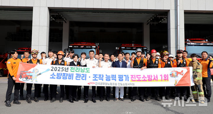 [진도=뉴시스] 전남 진도소방서, 소방장비검열 평가 최우수 기관 선정. (사진=진도소방서 제공). photo@newsis.com *재판매 및 DB 금지