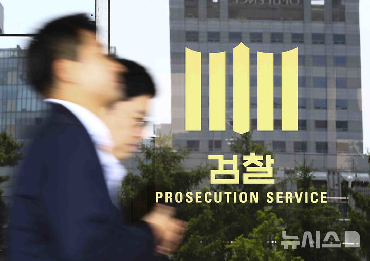 檢, '한전 입찰담합' 효성중공업·HD현대일렉트릭 2명 구속영장