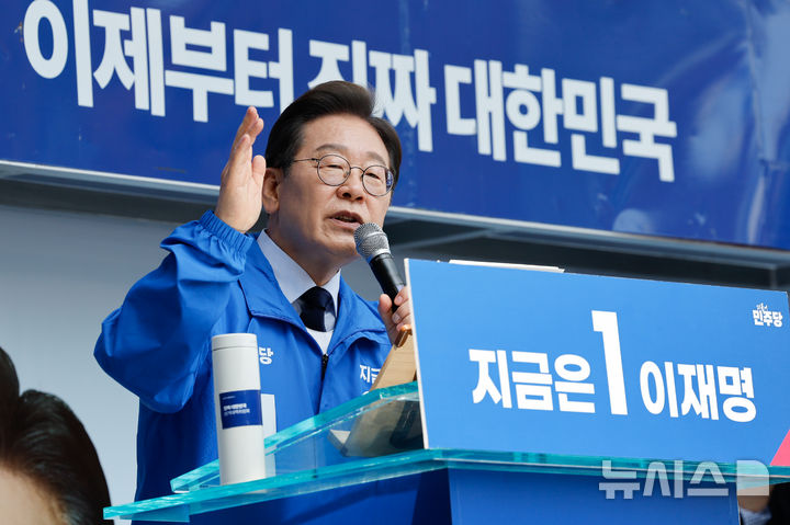 [구미=뉴시스] 권창회 기자 = 이재명 더불어민주당 대선 후보가 13일 경북 구미시 구미역 광장에서 열린 유세에서 지지호소를 하고 있다. (공동취재) 2025.05.13. photo@newsis.com