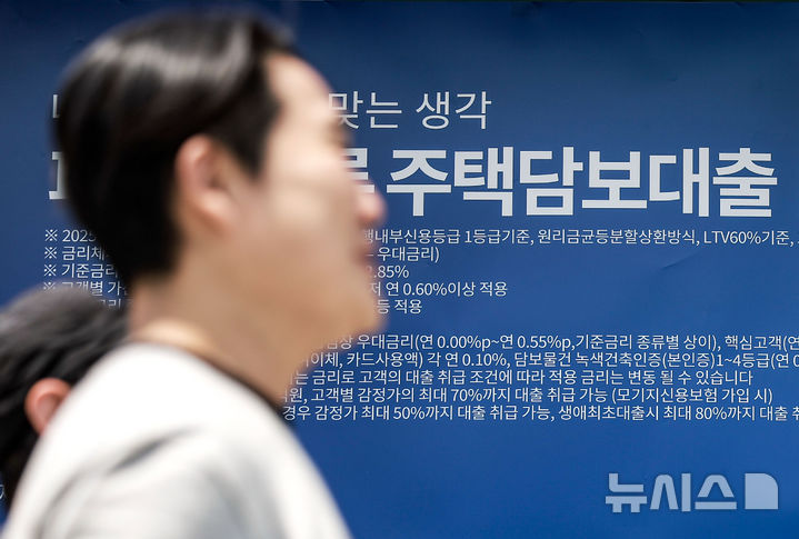 [서울=뉴시스] 정병혁 기자 = 13일 서울시내 시중은행에 주택담보대출 관련 현수막이 걸려있다. 국내 은행의 서울 지역 주택담보대출 연체율이 두 달 연속 최고치를 경신했다. 지난 2월 말 기준 국내 은행의 서울 지역 주택담보대출 연체율은 0.35%로 나타났다. 1개월 이상 원리금 상환이 연체된 대출 비율로, 관련 통계가 시작된 2019년 12월 이후 가장 높다. 2025.05.13. jhope@newsis.com