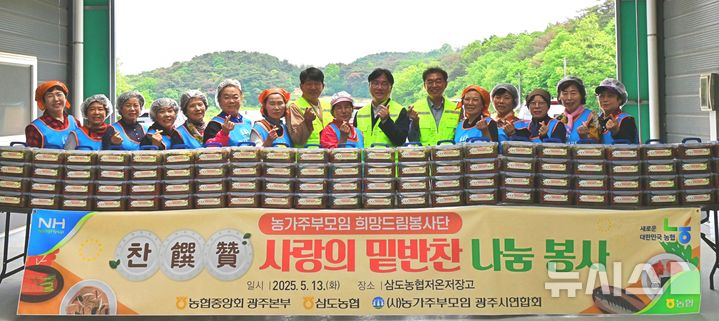 농협 광주지역본부는 13일 농가주부모임 광주시연합회와 삼도농협 저온저장고에서 지역 독거 노인과 어려운 이웃을 위한 '찬찬찬 사랑의 밑반찬 나눔 봉사'를 실시했다. (사진=농협 광주본부 제공) photo@newsis.com *재판매 및 DB 금지