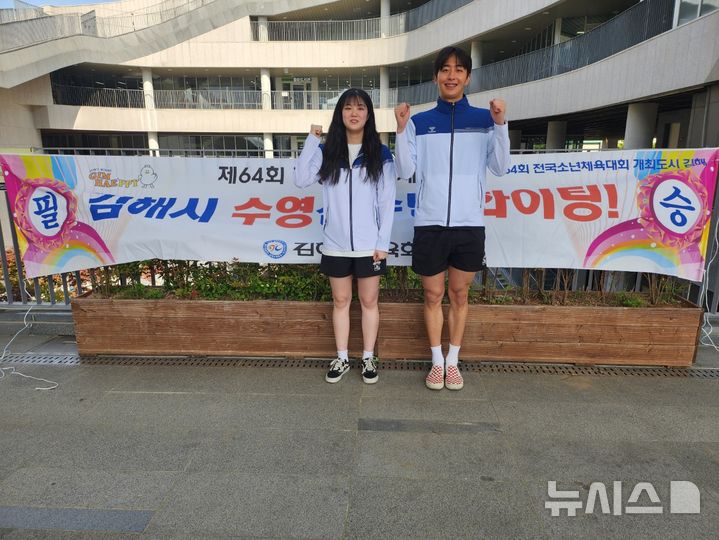 [김해=뉴시스]김해시서부스포츠센터 김예랑(왼편), 손수빈 수영강사. (사진=김해문화관광재단 제공). 2025.05.14. photo@newsis.com