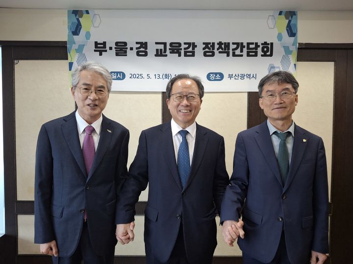[부산=뉴시스] 부산시교육청은 김석준 부산교육감과 천창수 울산교육감, 박종훈 경남교육감이 지난 13일 정책 간담회를 열고, 대한민국의 새로운 미래를 열기 위한 6대 교육정책 과제를 도출해 대통령 선거 후보들에게 제안했다고 14일 밝혔다. (사진=부산교육청 제공) 2025.05.14. photo@newsis.com *재판매 및 DB 금지