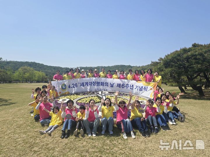 ㈔세계여성평화그룹 제공