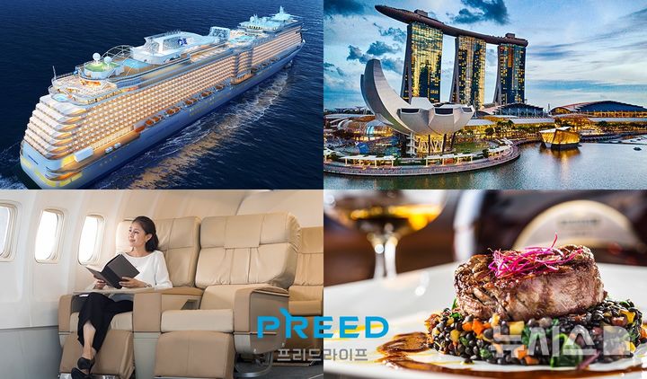 [서울=뉴시스] 프리드라이프, 동남아 프리미엄 크루즈 론칭. (사진= 프리드라이프 제공)