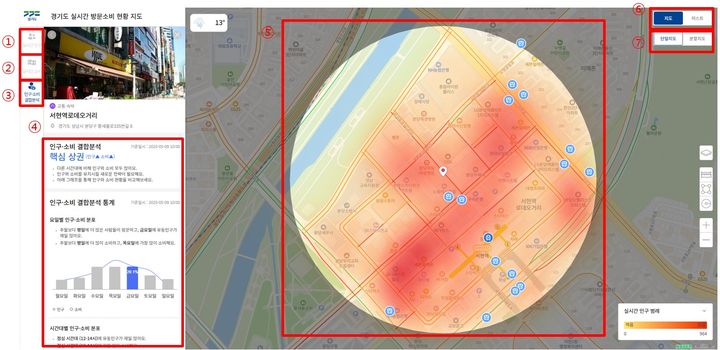 [수원=뉴시스] 실시간 방문소비 현황지도. (사진=경기도 제공) 2025.05.14. photo@newsis.com *재판매 및 DB 금지