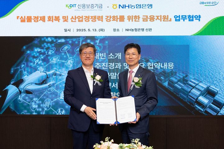 13일 농협은행 본사에서 강태영 농협은행장(오른쪽)과 최원목 신용보증기금 이사장이 실물경제 회복과 산업경쟁력 강화를 위한 금융지원 업무협약을 체결하고 있다. (사진=농협은행 제공) *재판매 및 DB 금지