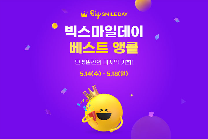 (사진=G마켓 제공) *재판매 및 DB 금지