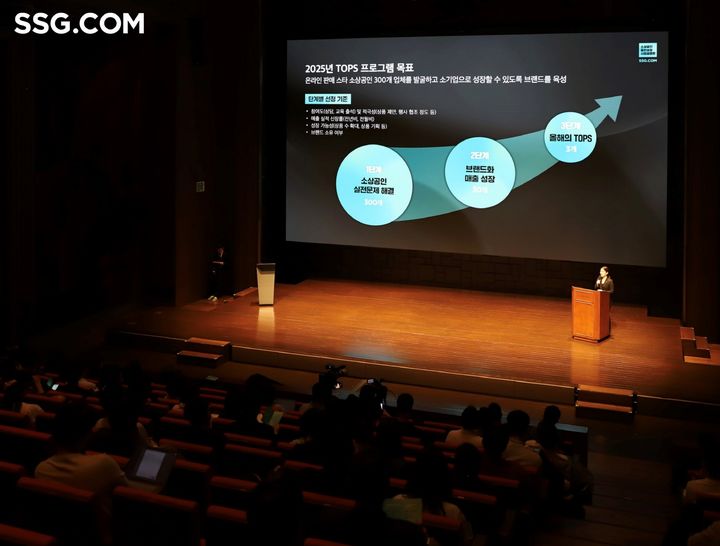 [서울=뉴시스] SSG닷컴은 지난 13일 신세계남산 트리니티홀에서 '2025 소상공인 동반성장 사업 설명회'를 진행했다고 14일 밝혔다.(사진=SSG닷컴 제공) *재판매 및 DB 금지