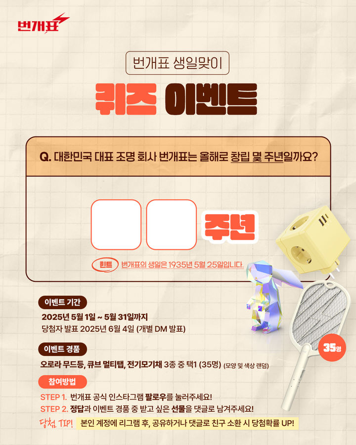 (사진=금호전기) *재판매 및 DB 금지