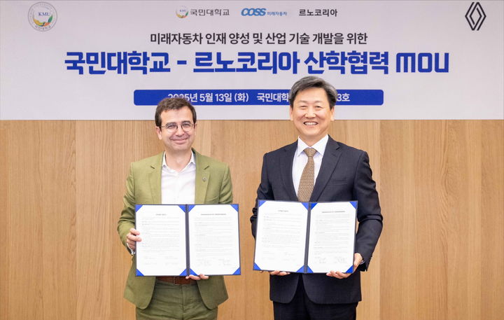 [서울=뉴시스] 스테판 드블레즈 르노코리아 사장과 정승렬 국민대 총장이 13일 서울 성북구 국민대학교 본부관에서 기념 촬영하는 모습. (사진=르노코리아) *재판매 및 DB 금지