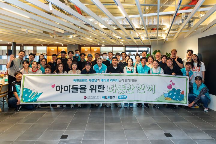 [서울=뉴시스] 배달의민족(배민)이 가정의 달을 맞아 경기 수원 소재의 배민아카테미 경기센터에서 도시락 제작·나눔 봉사활동을 펼쳤다고 14일 밝혔다. (사진=우아한형제들 제공) *재판매 및 DB 금지